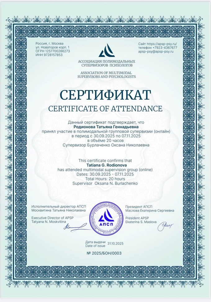 Образование: