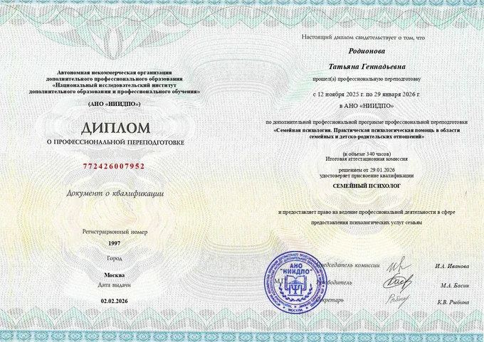 Образование: