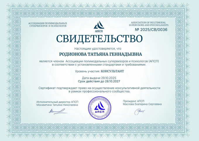 Образование: