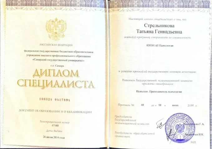 Образование: