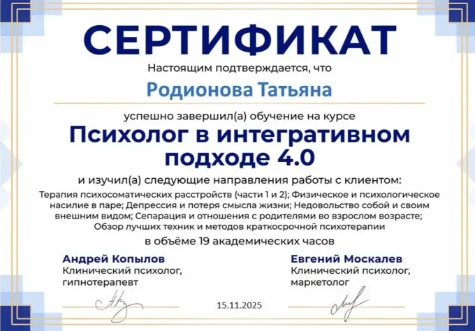 Образование: